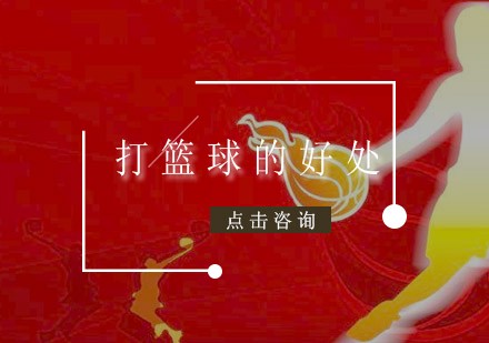 使用虚拟现实技术进行篮球站位训练的方法_1